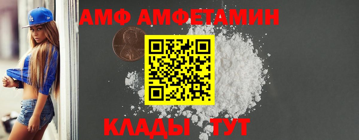 АМФЕТАМИН Розовый  darknet клад  Лабинск  Вход с VPN  АМФ 