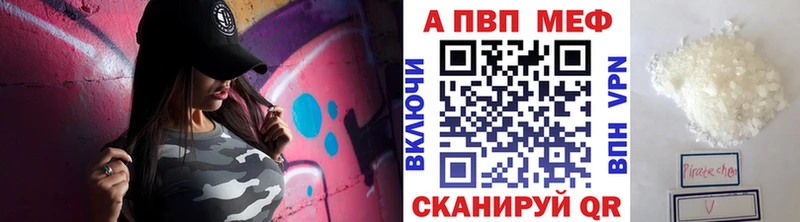 APVP Соль  Лабинск 