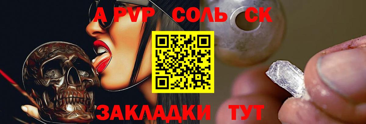 Альфа ПВП СК Лабинск