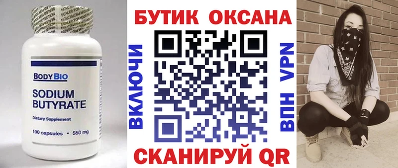 omg зеркало  Лабинск  БУТИРАТ 99%  наркотики 