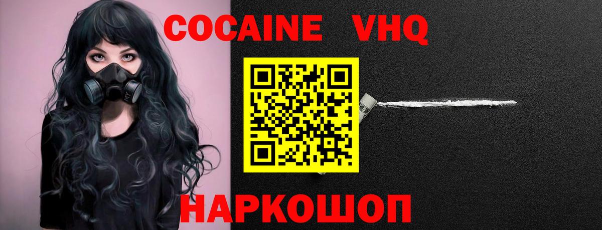 Cocaine  Cocaine FishScale  Вход с VPN  как найти закладки  Кокаин 98%  Лабинск 