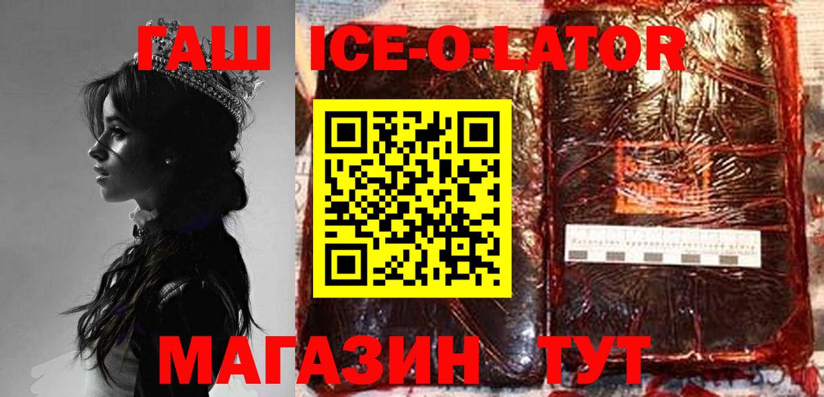 ГАШ 40% ТГК Лабинск