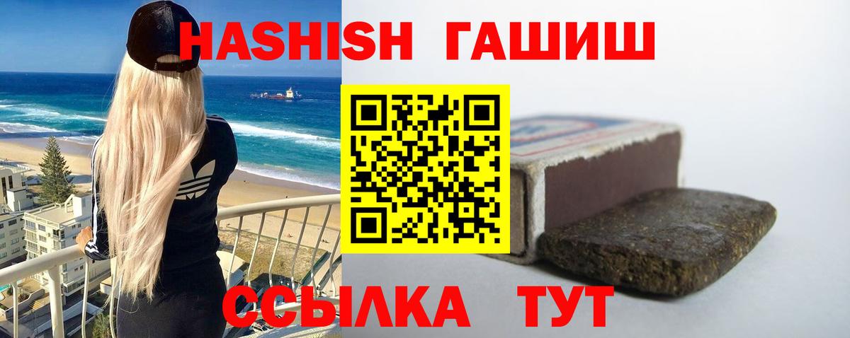 Лабинск  ГАШИШ хэш  ГАШИШ Cannabis  Вход с VPN 