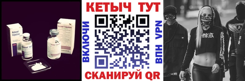 Кетамин VHQ  Лабинск 