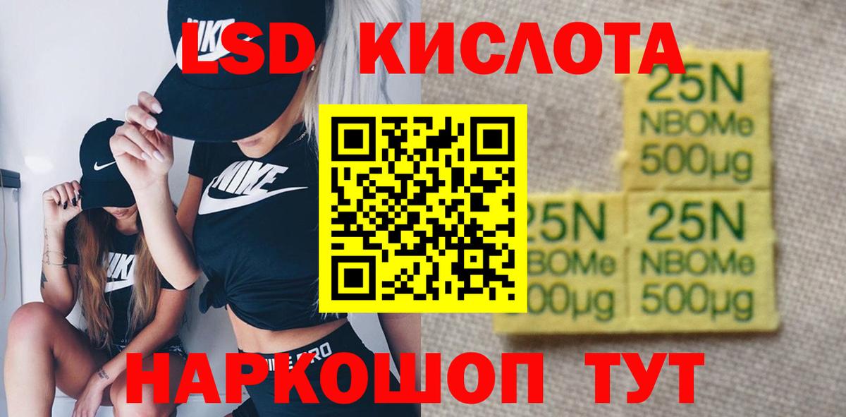 Лсд 25 экстази кислота  Вход с VPN  Лабинск  LSD-25 экстази  LSD-25 экстази кислота 