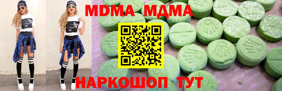 МДМА молли Лабинск