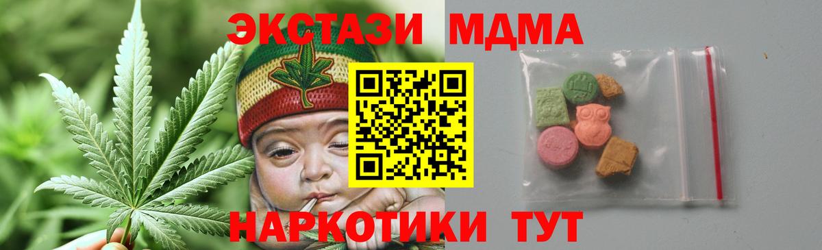 МДМА кристаллы  Вход с VPN  Лабинск  МДМА Molly 