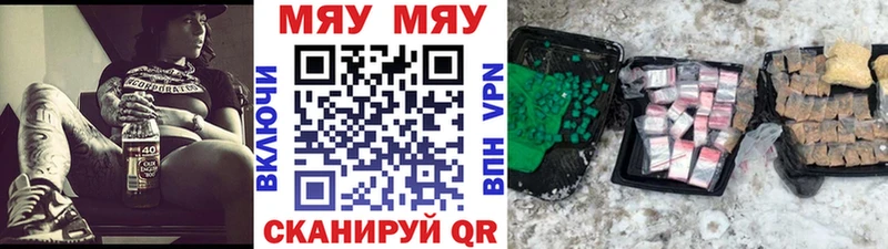 МЯУ-МЯУ мука  Лабинск 