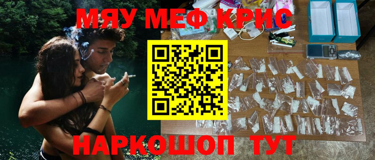 Меф  Лабинск