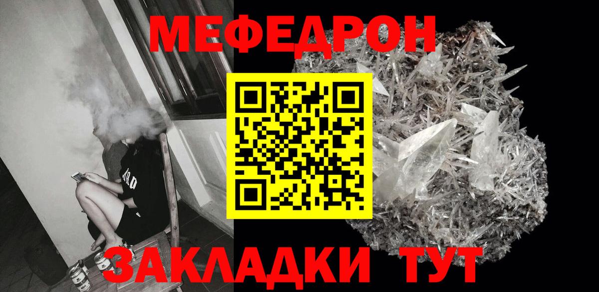 Мефедрон VHQ  Вход с VPN  Мефедрон  Меф  Меф кристаллы  Лабинск 