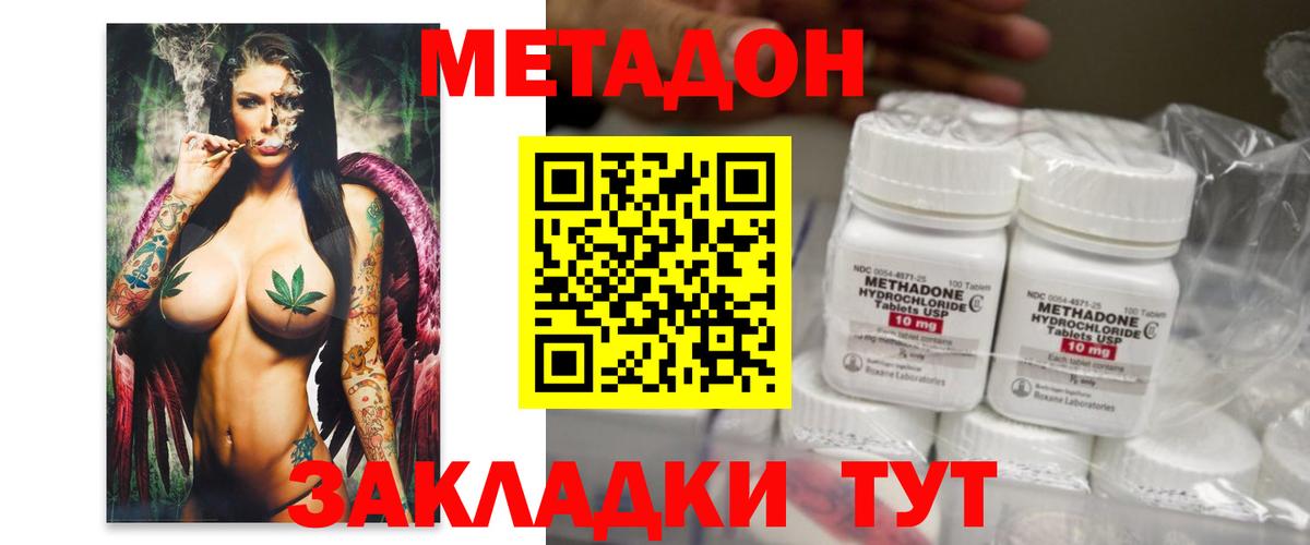 Метадон VHQ  МЕТАДОН мёд  Вход с VPN  Лабинск 
