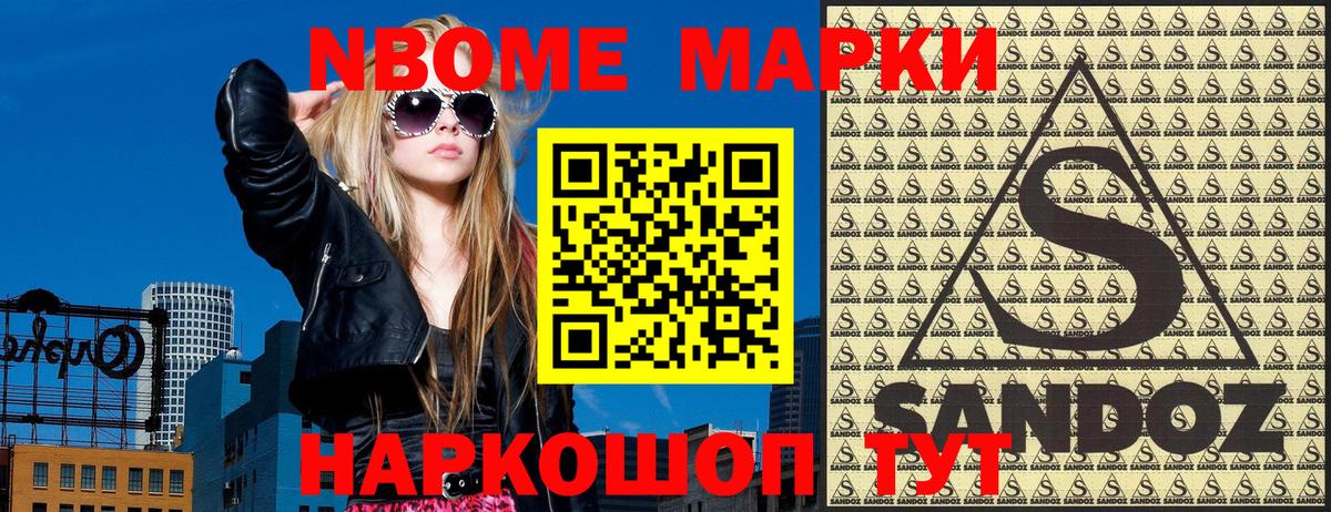 Марки 25I-NBOMe 1,5мг  Вход с VPN  Лабинск 