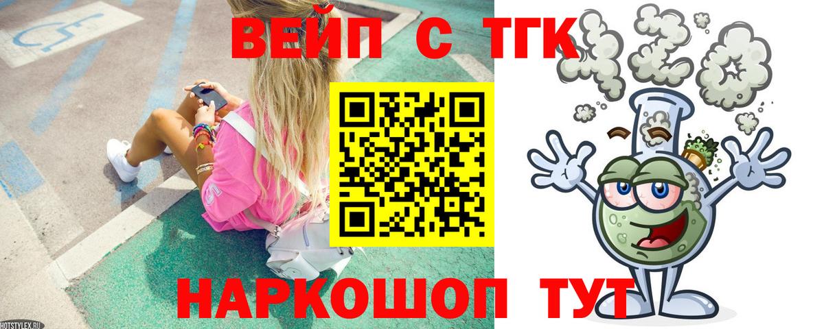 Дистиллят ТГК гашишное масло Лабинск