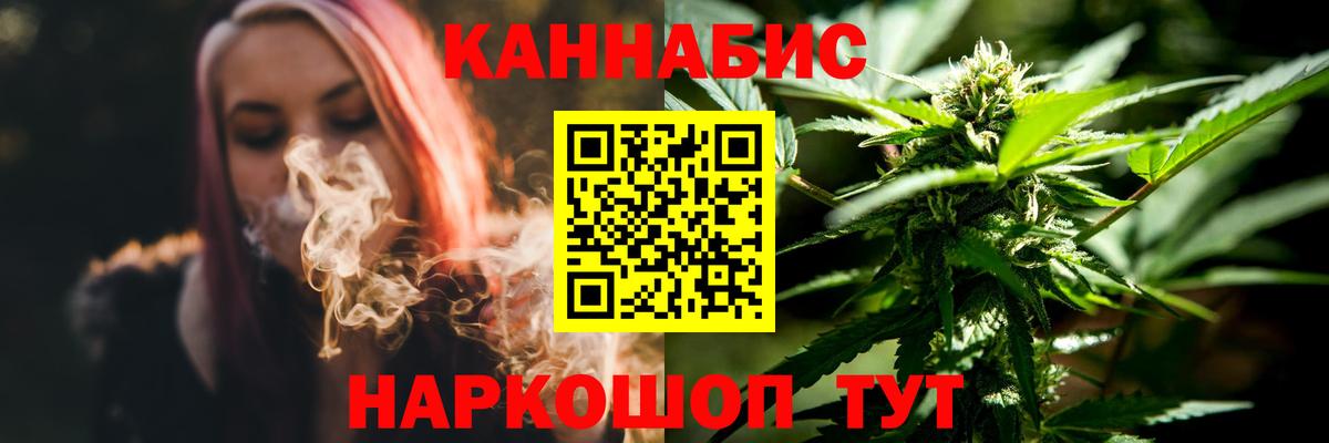 Каннабис AK-47  Шишки марихуана планчик  Вход с VPN  Лабинск 